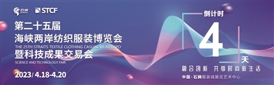尊龙凯时集团的锦氨合纱透气孔面料亮相纺织服装领域科技成果展