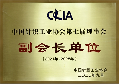 副会长单位